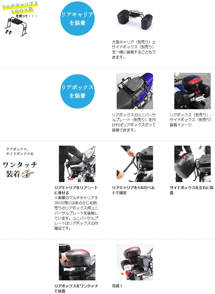 Webike | Y'S GEAR(YAMAHA) ワイズギア ヤマハ マルチキャリアII 3BOX
