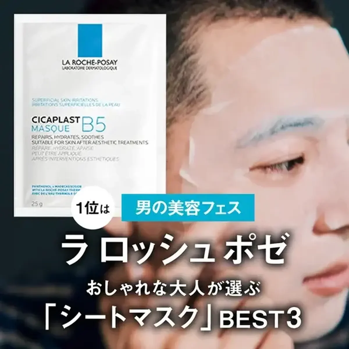 017｜イソップのルーセント フェイシャル リファイニング マスク【40歳