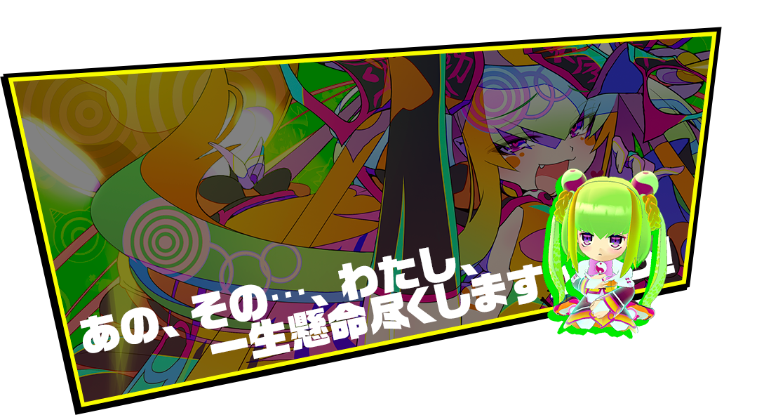 不死 ミヨミ - チェイスチェイスジョーカーズ (CCJ) wiki