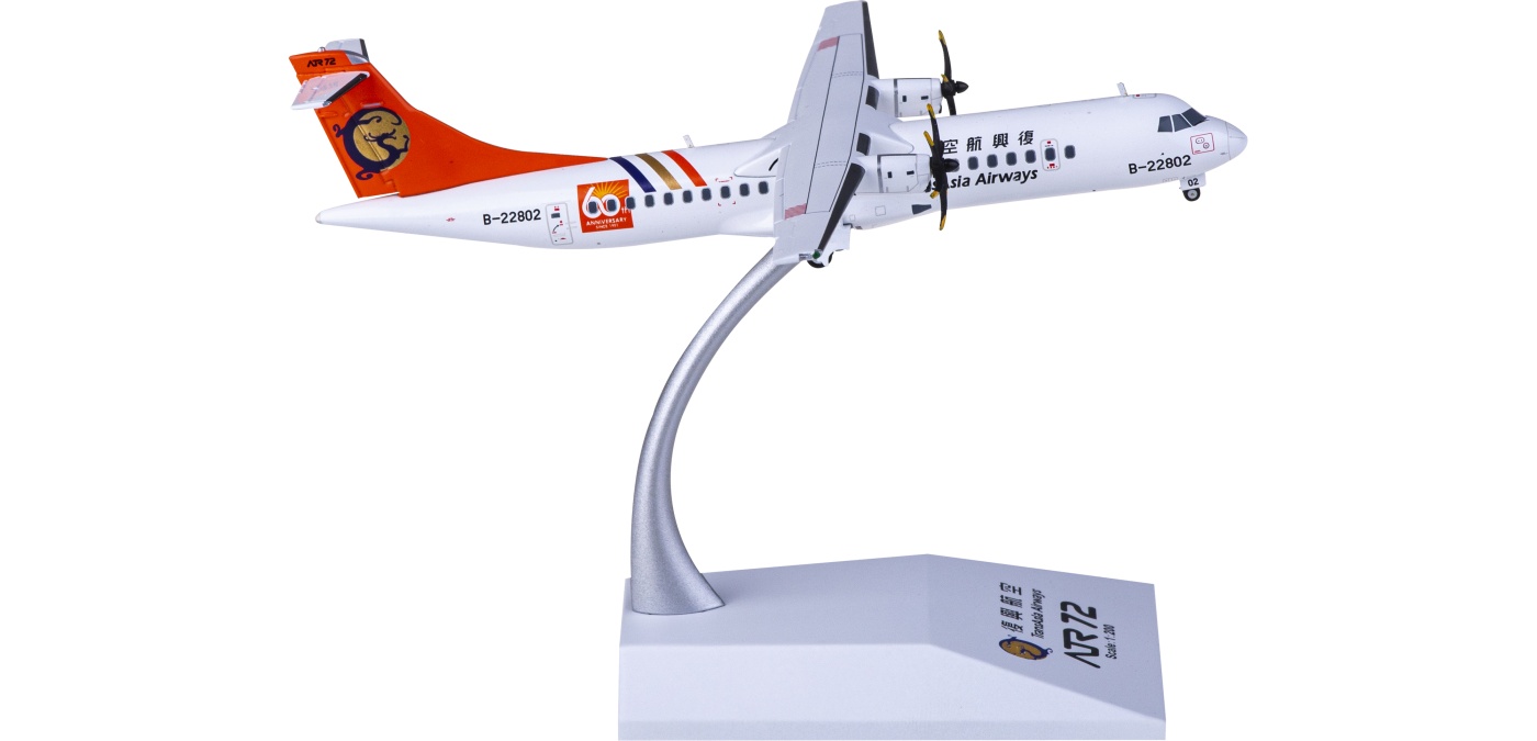 LH2301 TransAsia Airways 复兴航空ATR-72-500 B-22802 JC Wings 1:200