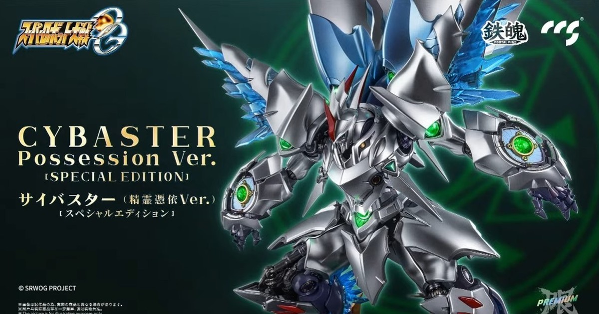 CCSTOYS 鉄魄『スーパーロボット大戦OG サイバスター（精霊憑依Ver