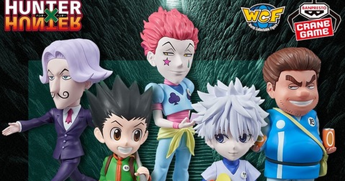 バンプレスト『WCF HUNTER×HUNTER ハンター試験』に試験官サトツ