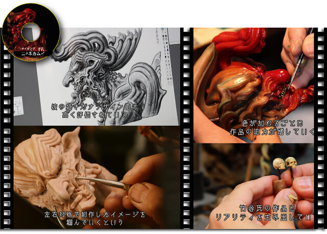 天才造型大師「竹谷隆之」新作『鬼ニｸネカムイ』 Kickstarter 募資中