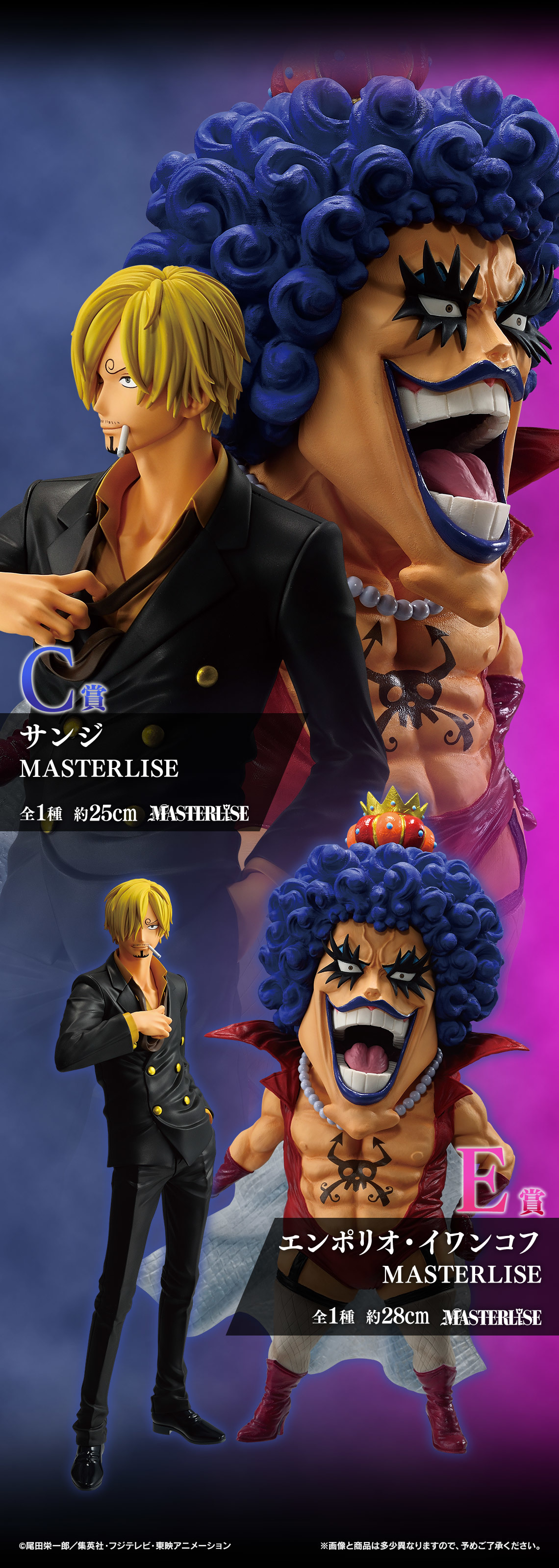 一番くじ『ONE PIECE 試練のその先へ』レイリー、ミホーク、イワンコフ