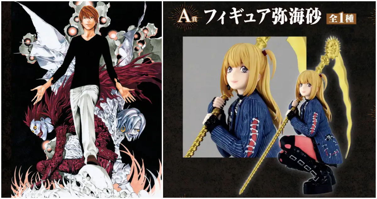 DMMくじ『原作 DEATH NOTE』弥海砂フィギュア、漫画名セリフアクリル