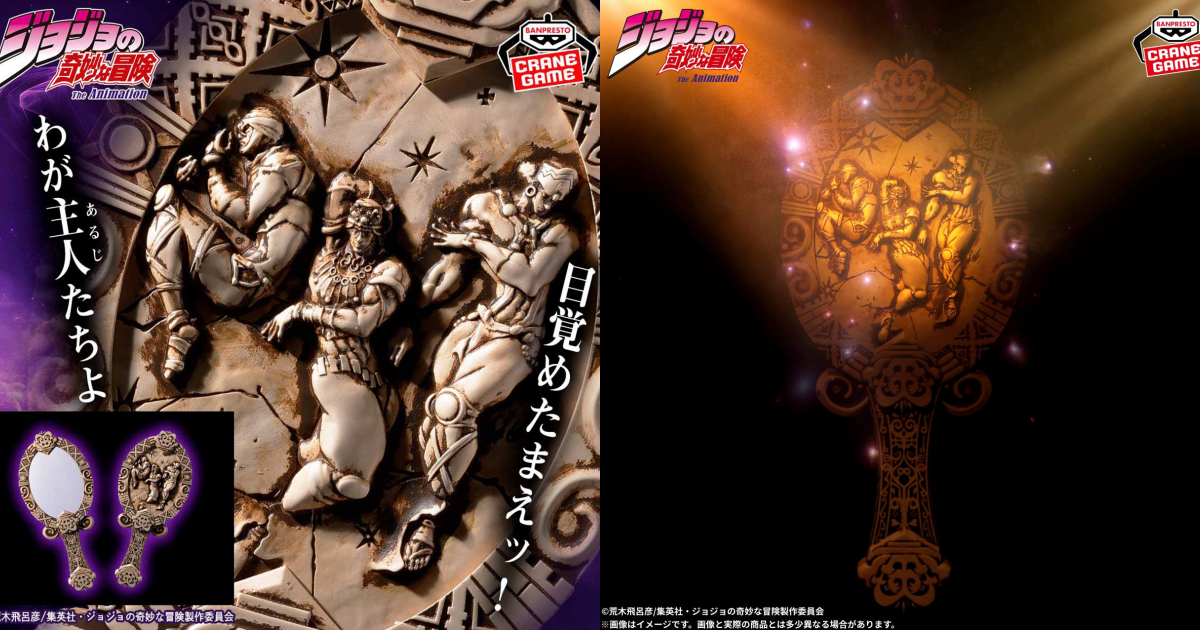 BANPRESTO『ジョジョの奇妙な冒険 第2部 戦闘潮流 柱の男たち