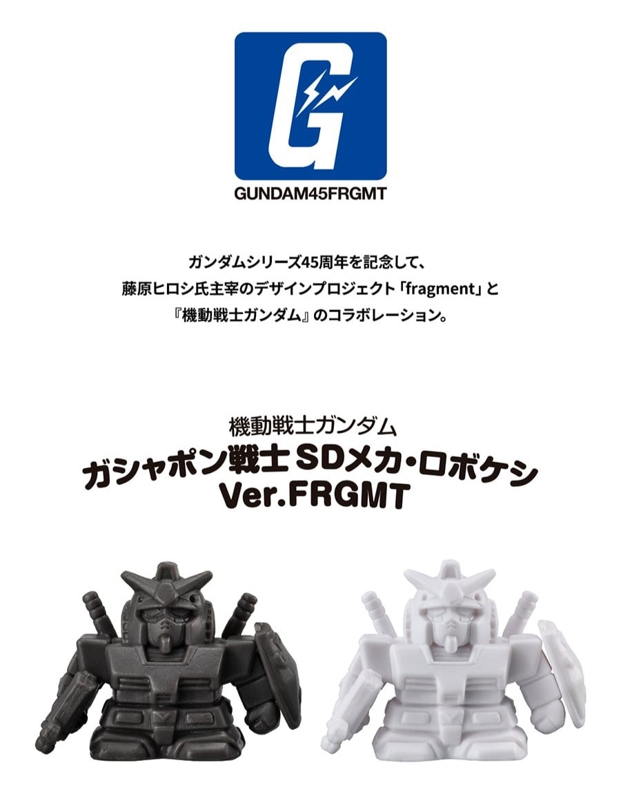 ガシャポン『機動戦士ガンダム ガシャポン戦士SDメカ・ロボケシ Ver