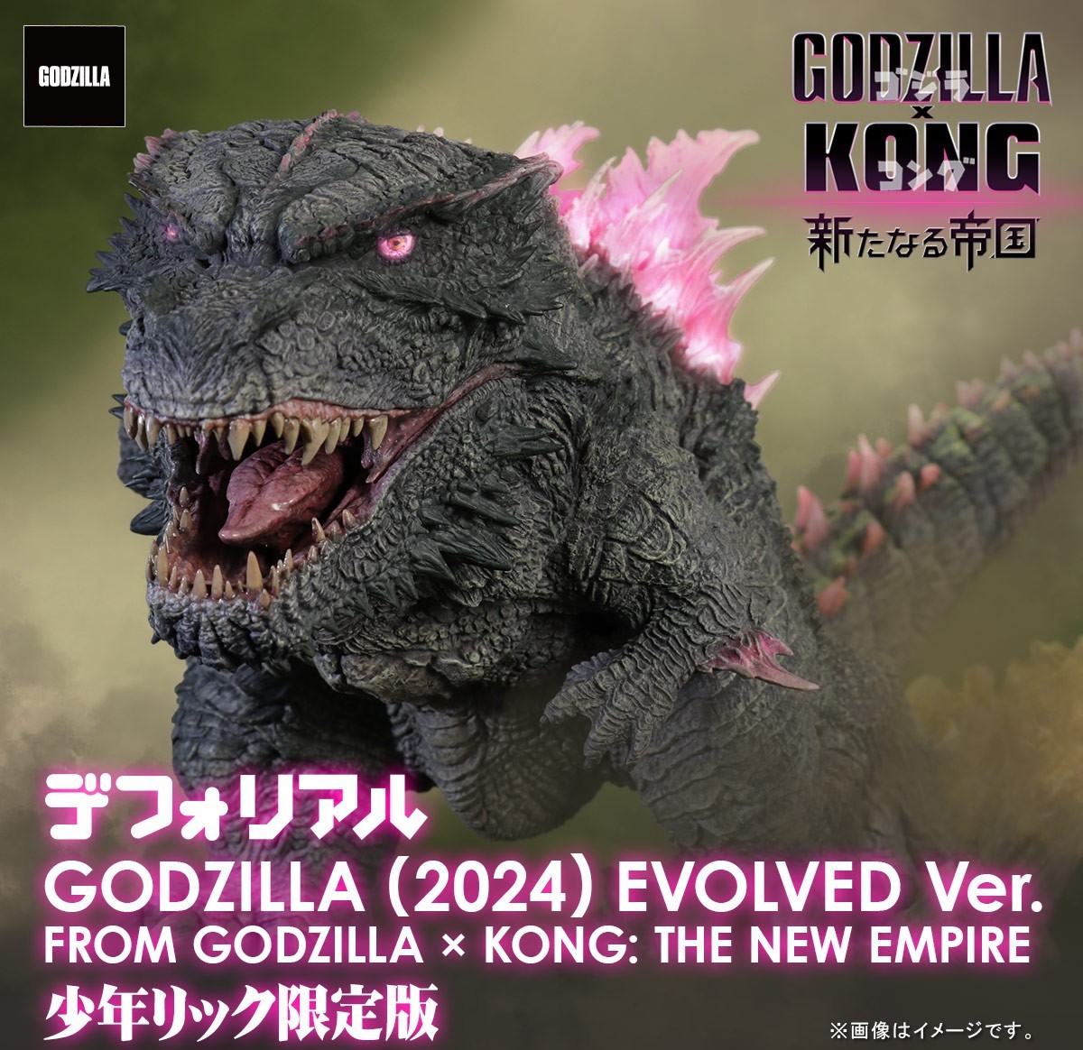 X-PLUS Godzilla x Kong: The New Empire 