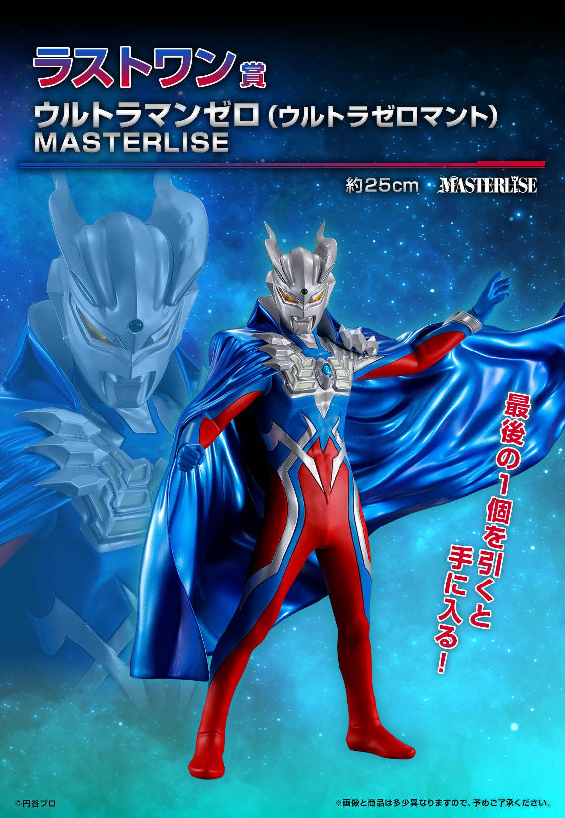 一番くじ「ウルトラマンシリーズ 怪獣超大全 Vol.2」全ラインナップ