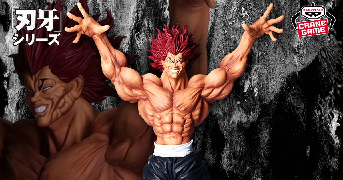 バンプレストプライズ『刃牙 Grandista×FIGLIFE!! 範馬勇次郎-強くなり