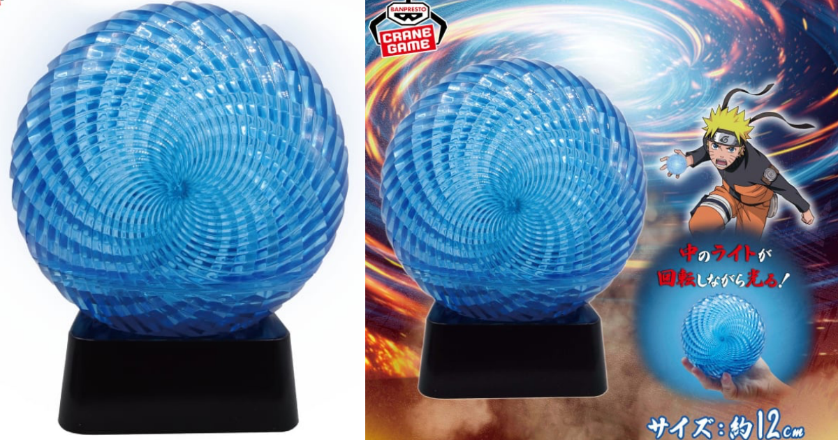 BANPRESTO プライズ GiGO限定『《NARUTO-ナルト- 疾風伝》螺旋丸