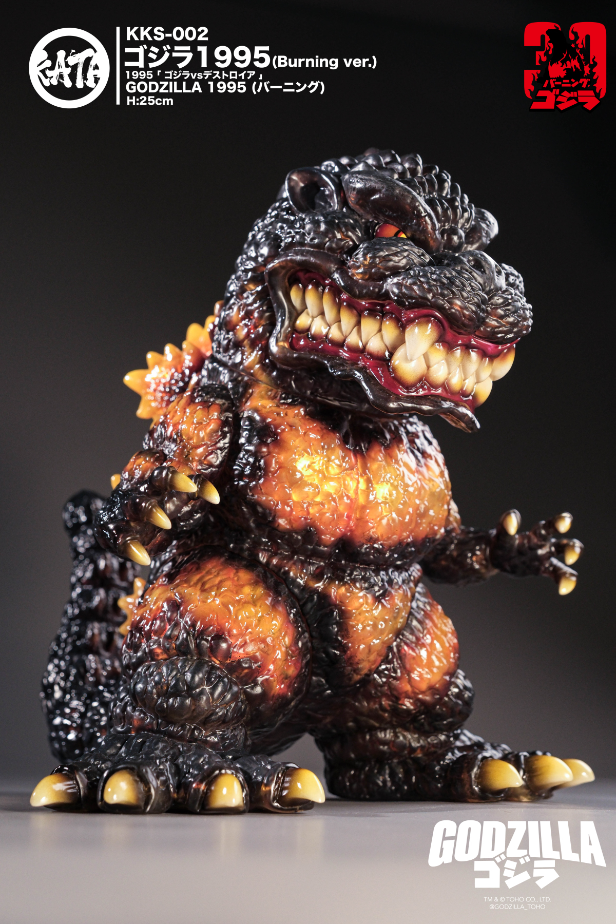 肩胛頭KATA studioよりバーニングゴジラ30周年記念『ゴジラ1995