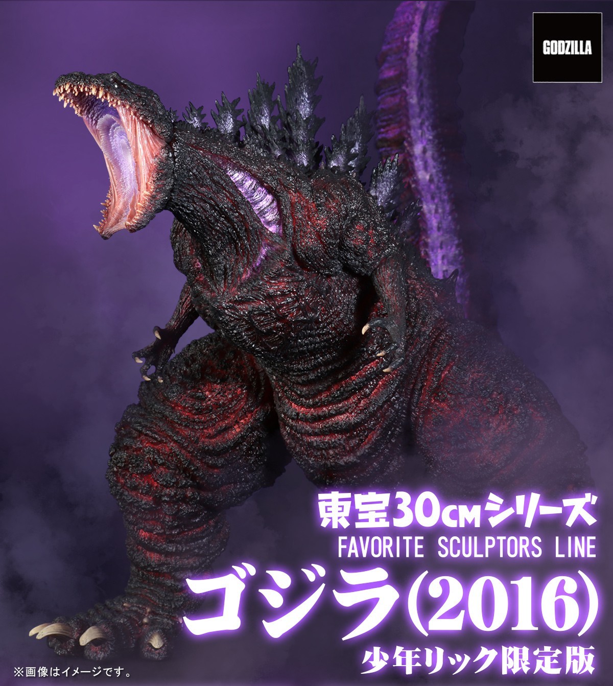 東宝30cmシリーズ『FAVORITE SCULPTORS LINE ゴジラ（2016）少年リック