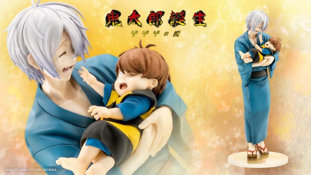 壽屋『鬼太郎の父＆赤子鬼太郎』PVCフィギュア 《鬼太郎誕生 ゲゲゲの