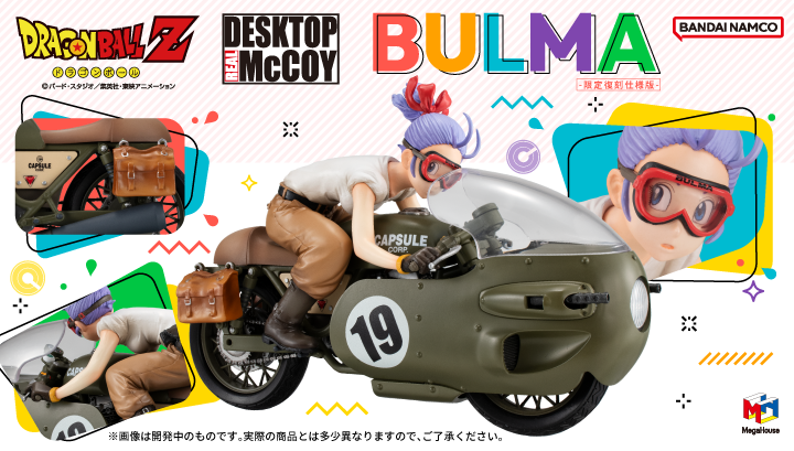 DESKTOP REAL McCOY ドラゴンボールZ 03 ブルマ -限定復刻版