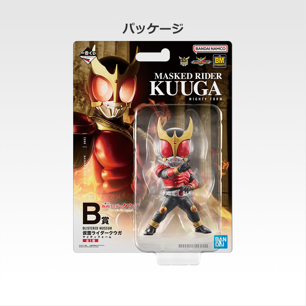 一番くじ「仮面ライダークウガ -Back to A New Legend-」全