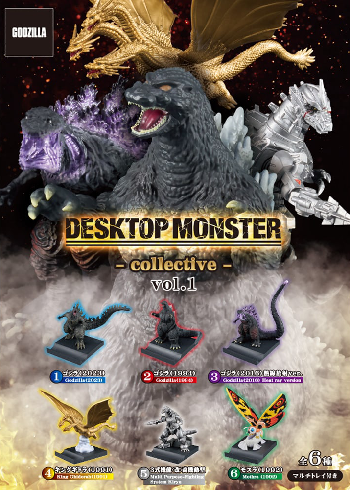 ゴジラ『DESKTOP MONSTER collective Vol.1』小物収納機能を備えた6種