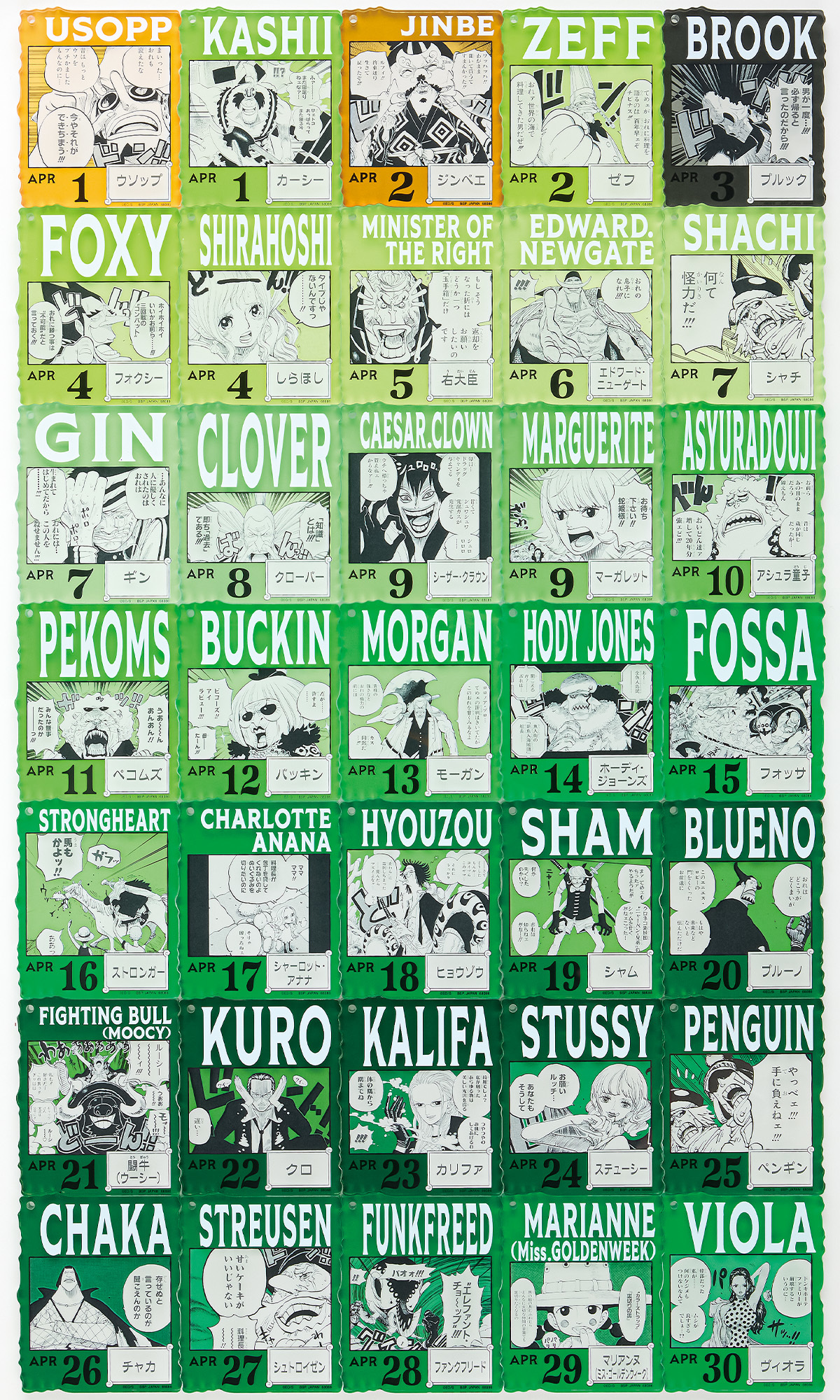 ONE PIECE BASE SHOP くじ「366DAYS OF BIRTHDAYS」396種の