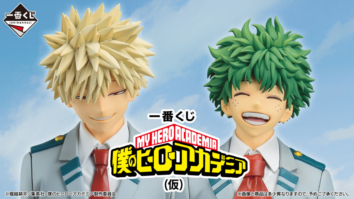 一番くじ 僕のヒーローアカデミア』新作発売決定！雄英高校制服の緑谷