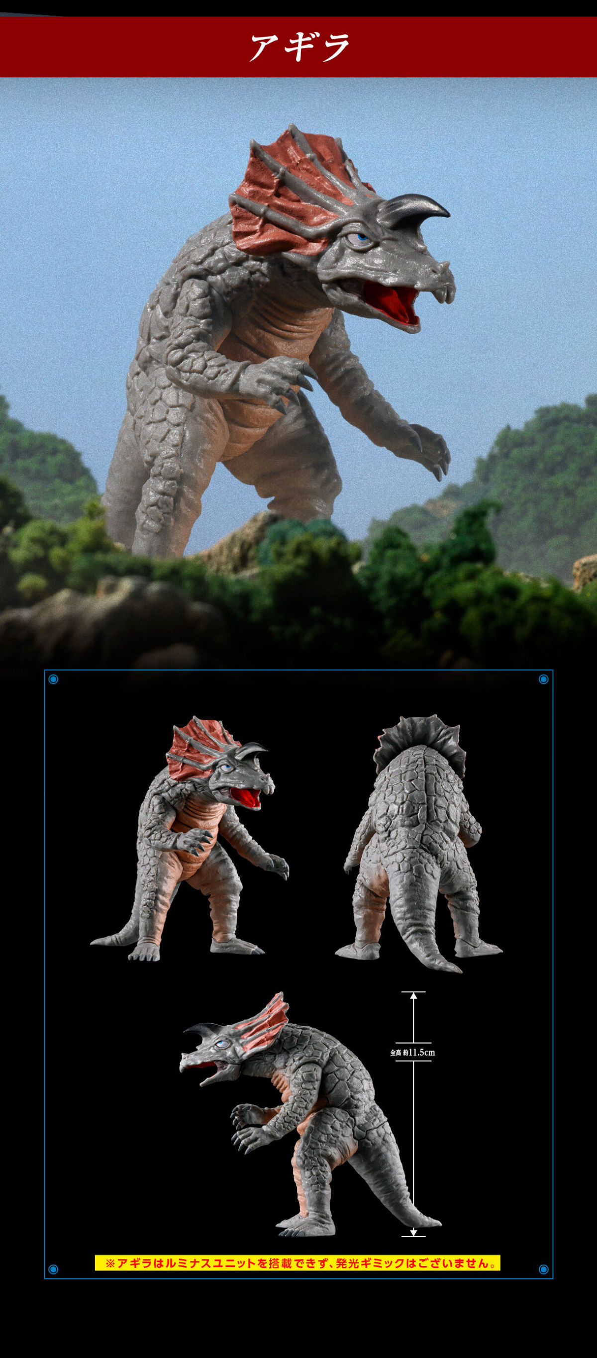 バンダイ『アルティメットルミナス 仮面ライダークウガ』発光ギミック