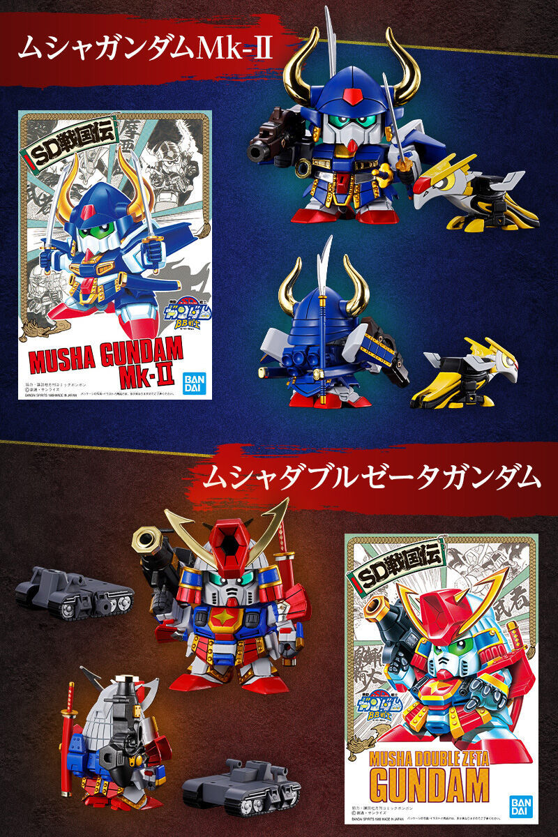 SDガンダムBB戦士『武者七人衆セット』、当時のキットがそのまま復活