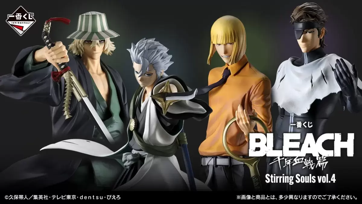 一番くじ『BLEACH 千年血戦篇 Stirring Souls vol.4』人気第4弾が登場