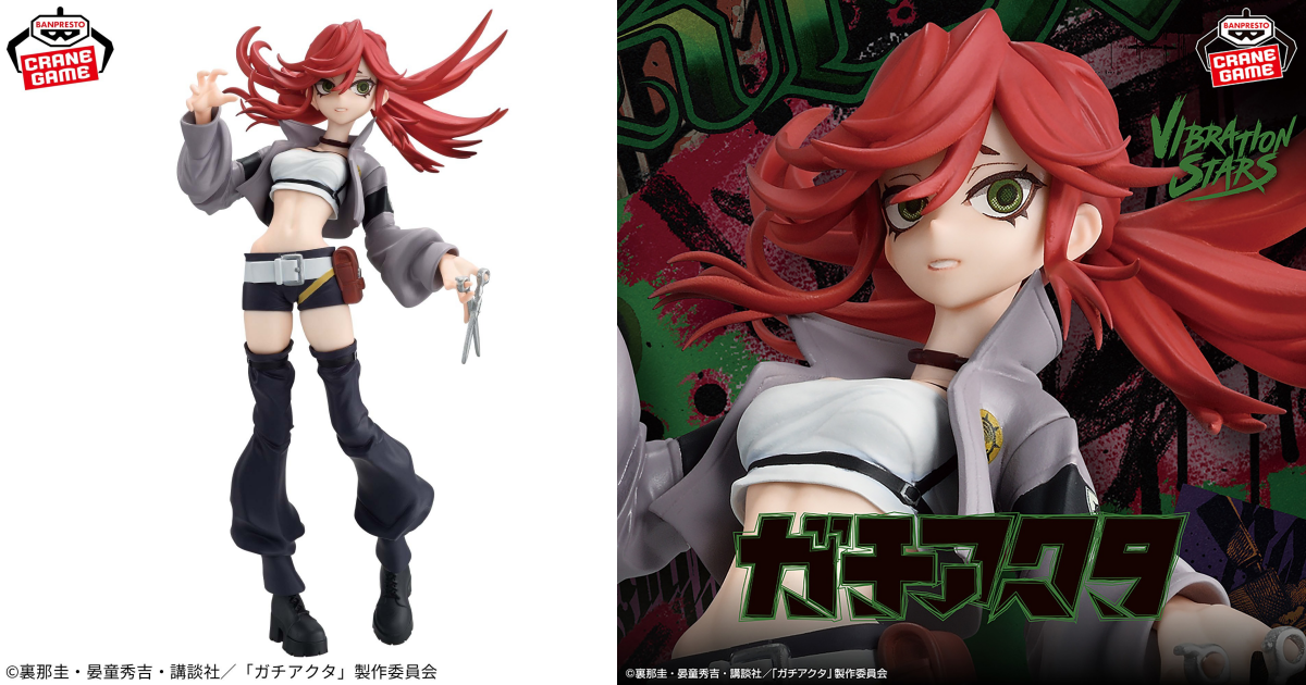 BANPRESTO プライズ「VIBRATION STARS《ガチアクタ》エンジン」俺は