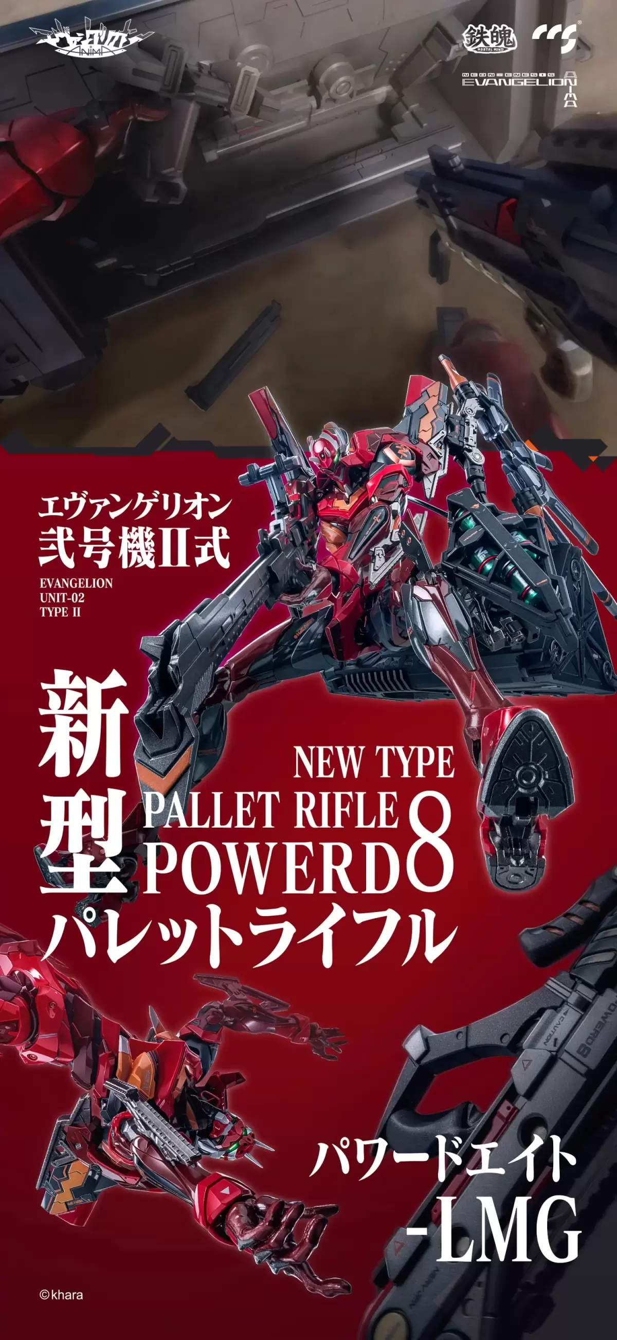 CCSTOYS MORTAL MIND『スーパーロボット大戦OG アルトアイゼン』彩色