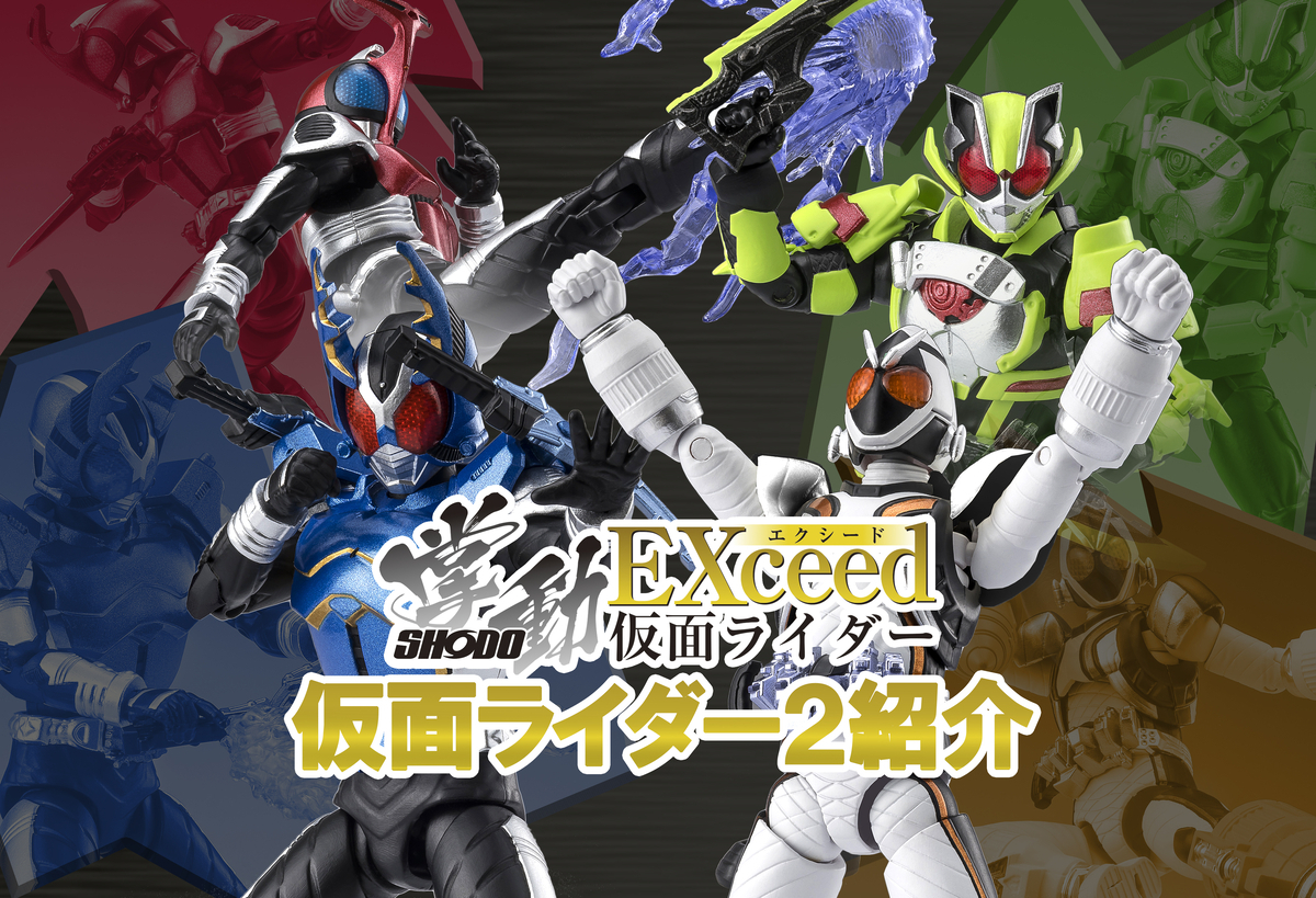 掌動EXCEED『仮面ライダークウガ マイティフォーム＆トライチェイサー