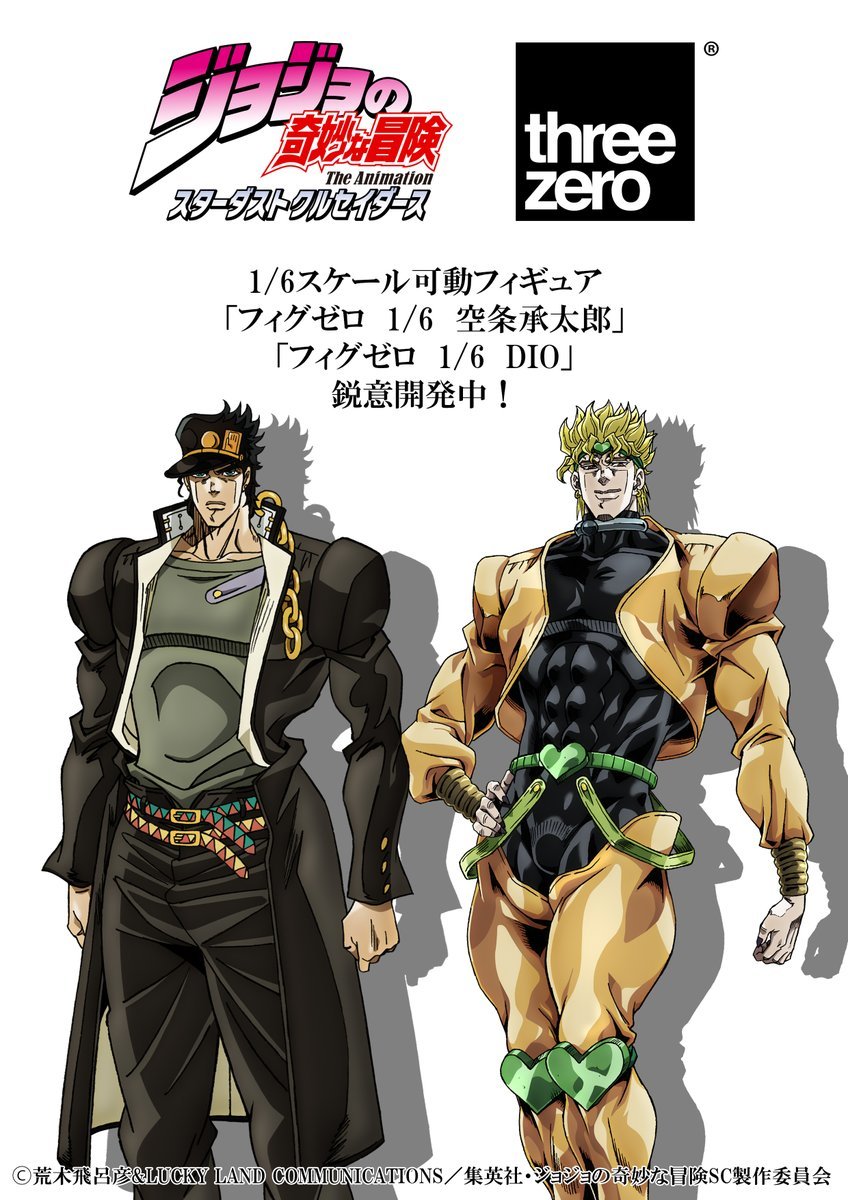 threezero「FigZero『ジョジョの奇妙な冒険 スターダストクルセイダー