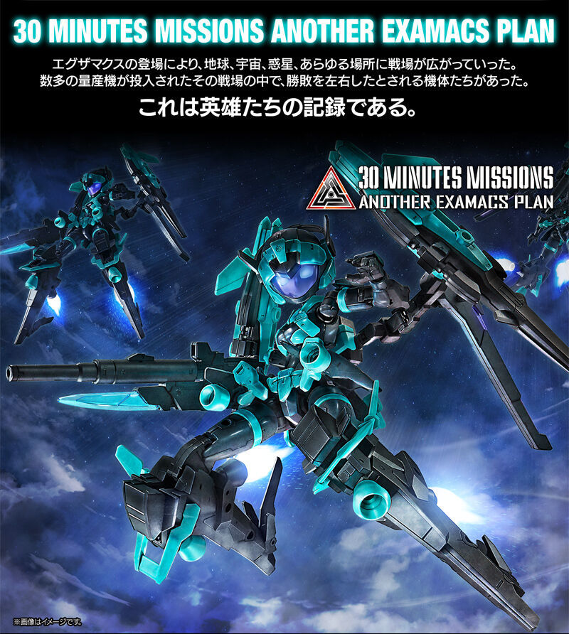 30MM『1/144 xEXM-000 ゼノヴァルト』シリーズ初となる所属不明機