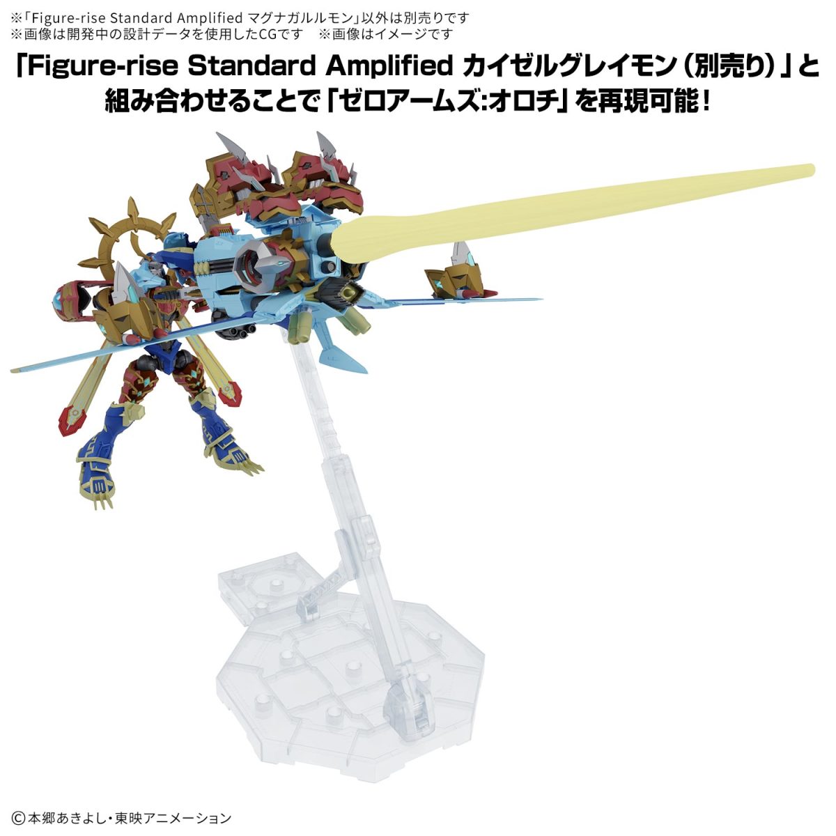 バンダイのプラモデル『Figure-rise Standard Amplified カイゼル