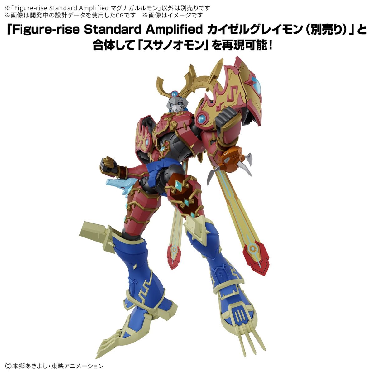 バンダイのプラモデル『Figure-rise Standard Amplified カイゼル