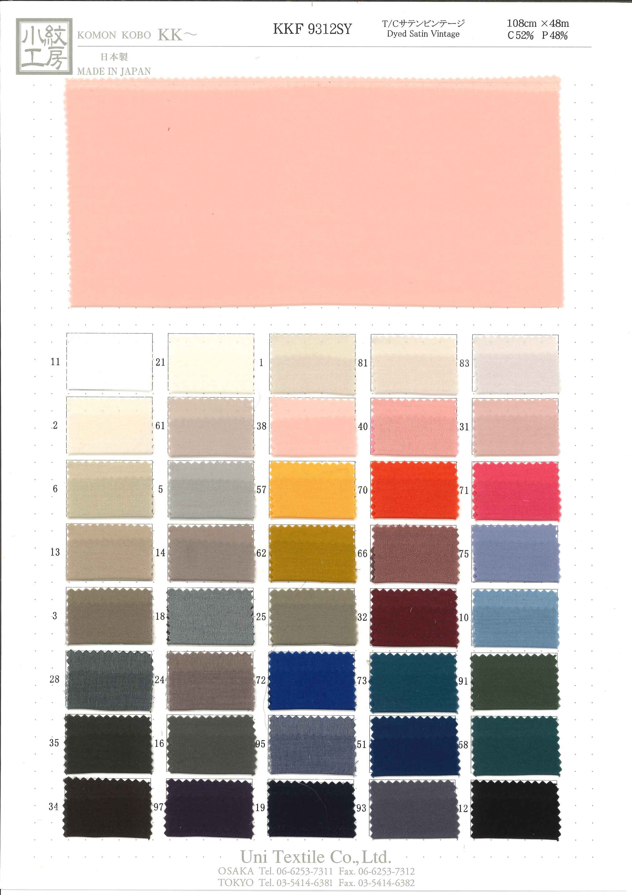 KKF9312SY T/Cサテンビンテージ | 宇仁繊維 | テキスタイルネット