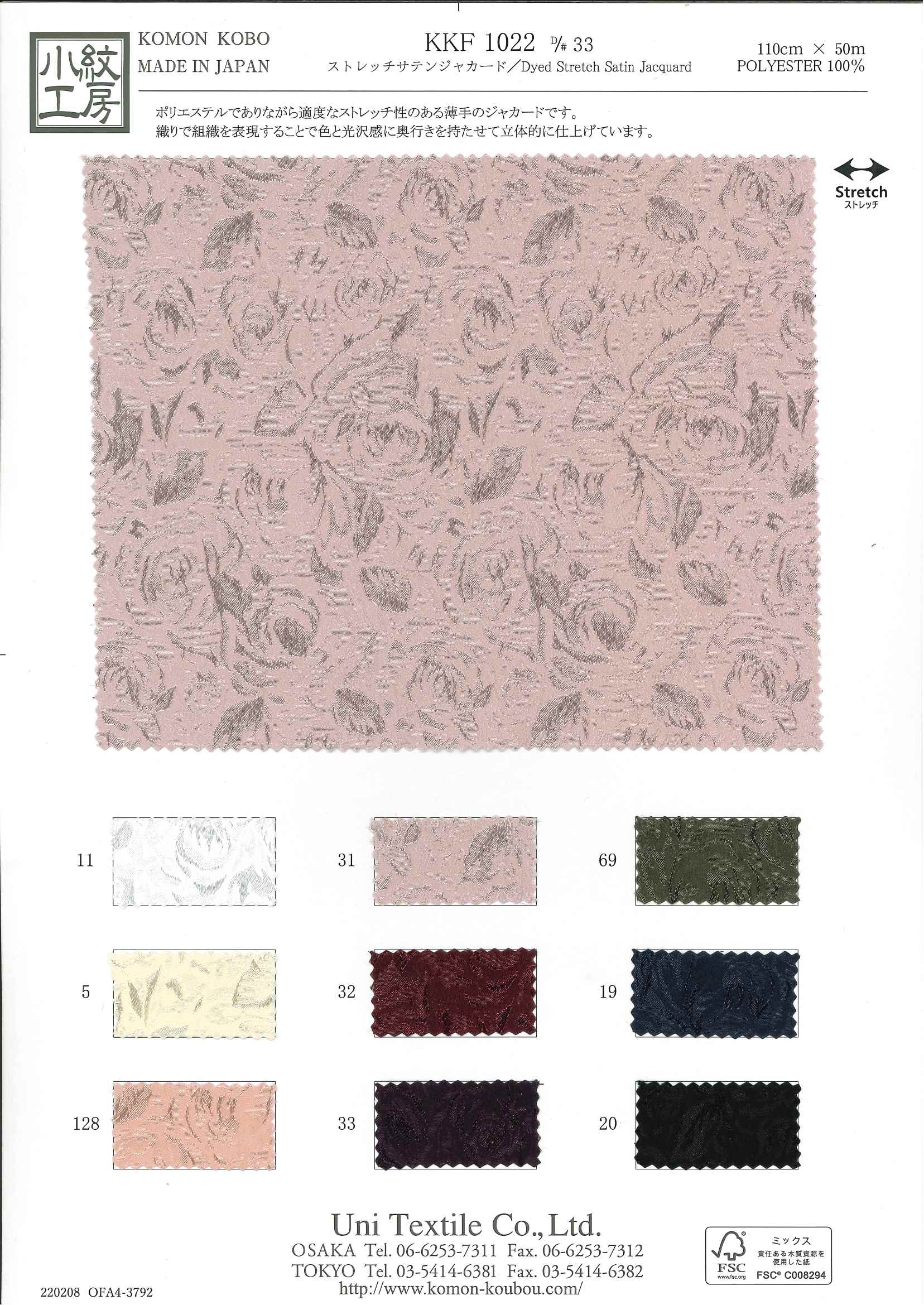 KKF1022-33 ストレッチサテンジャガード | 宇仁繊維 | テキスタイルネット