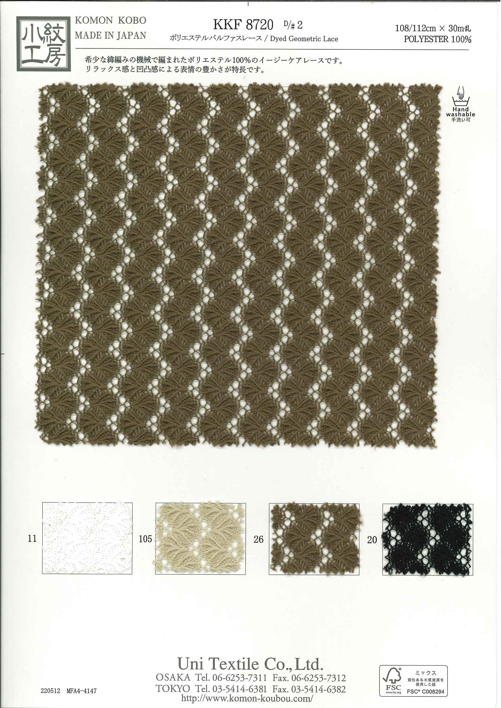 KKF8720-2 ポリエステルバルファスレース | 宇仁繊維 | テキスタイルネット