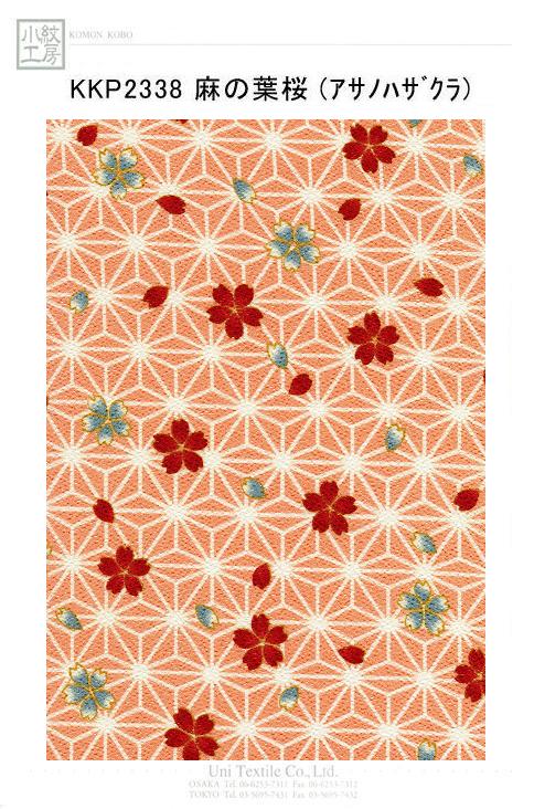 KKP2338-ASANOHAZ 二越ちりめん和柄プリント（麻の葉桜） | 宇仁繊維