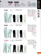 カーゴパンツ（ツータック） クロダルマ 35491 作業着・ワーキング