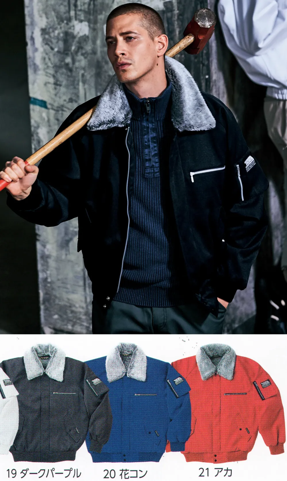 パイロットジャンパー 寅壱 2530-124-B 作業着・ワーキング