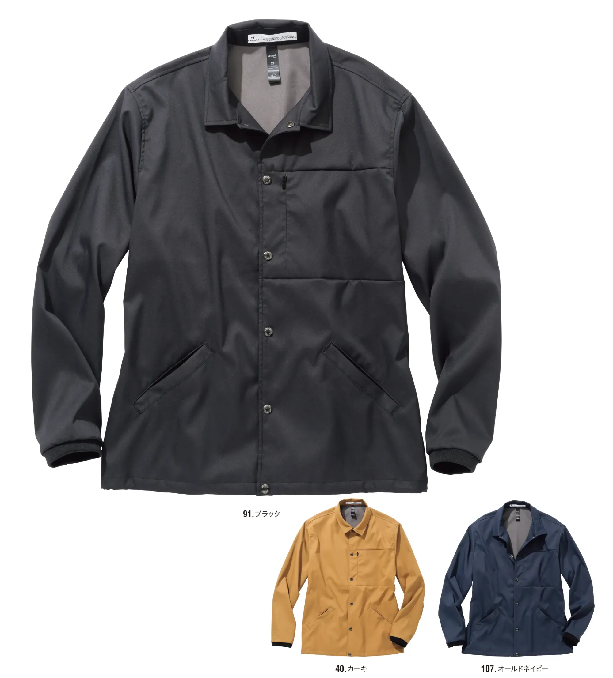 クアッドコーチジャケット 中塚被服 D525 作業着・ワーキング