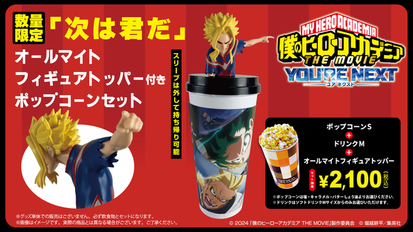 ユナイテッドシネマ | UNITED CINEMAS