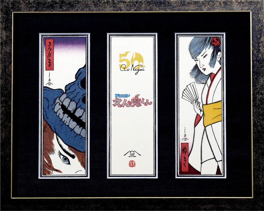 ドロロンえん魔くん 小型・ミニ浮世絵木版画「3点セット（専用額入