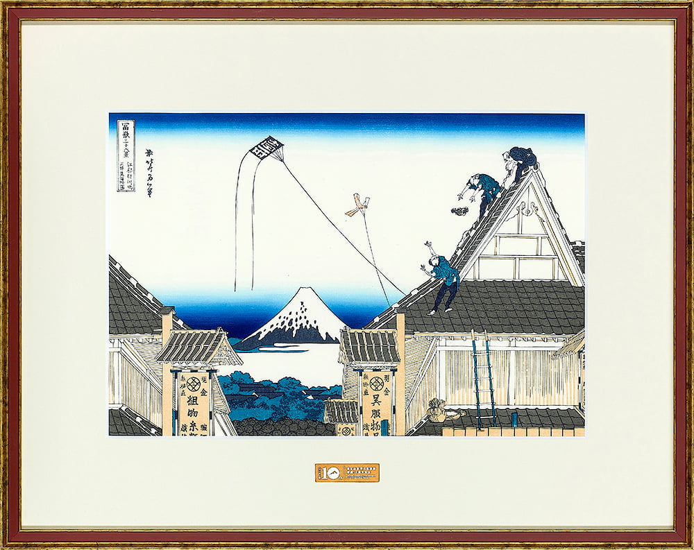 富嶽三十六景 江都駿河町三井見世略図｜葛飾北斎【富士山世界文化遺産