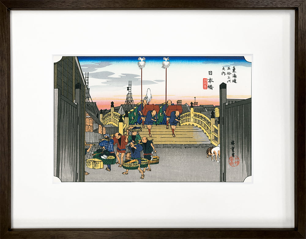 歌川広重「東海道五十三次 日本橋 朝之景」浮世絵木版画｜浮世絵工房