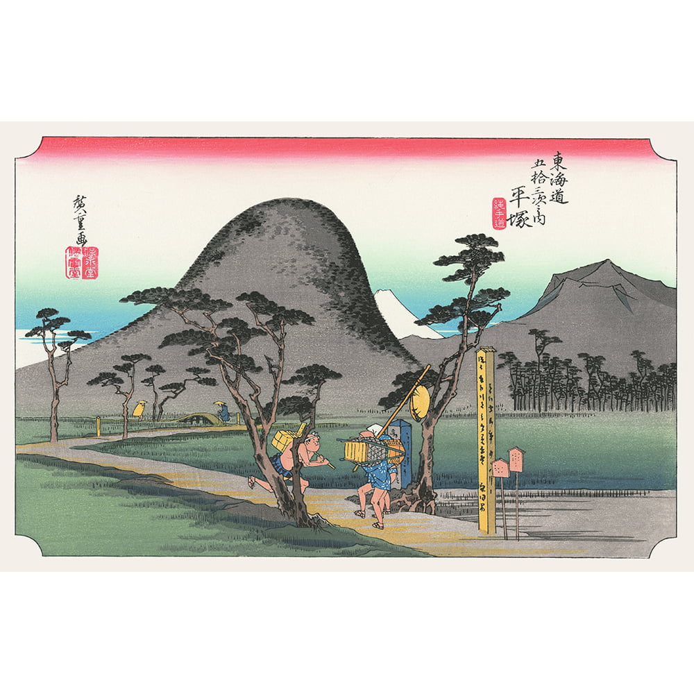 歌川広重「東海道五十三次 平塚 縄手道」浮世絵木版画｜浮世絵工房