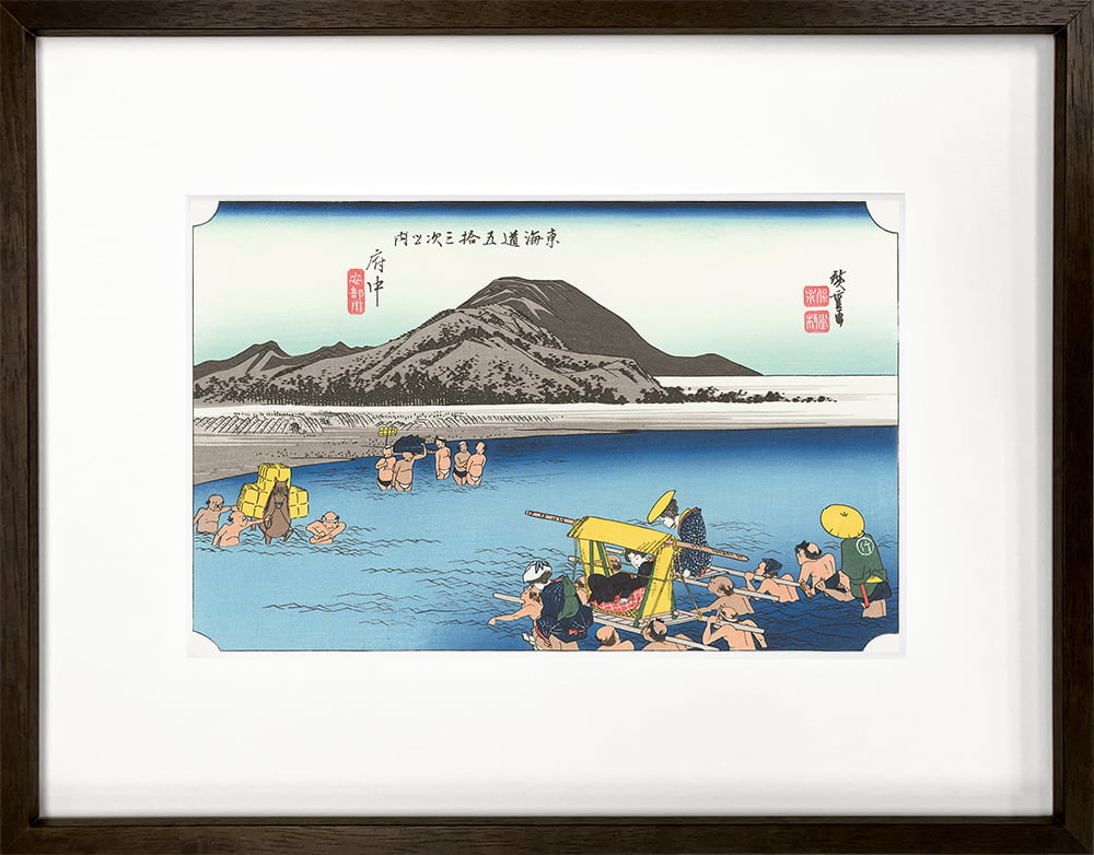 歌川広重「東海道五十三次 府中 安部川」浮世絵木版画｜浮世絵工房