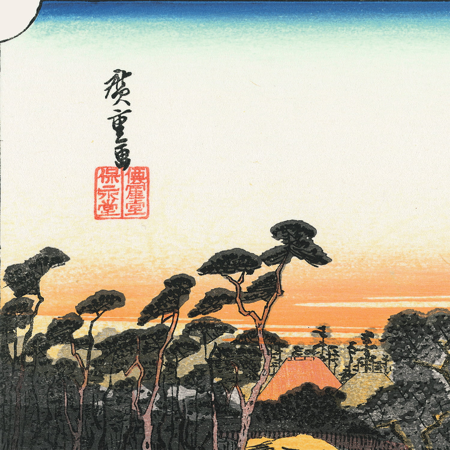 歌川広重「東海道五十三次 川崎 六郷渡舟」浮世絵木版画｜浮世絵工房