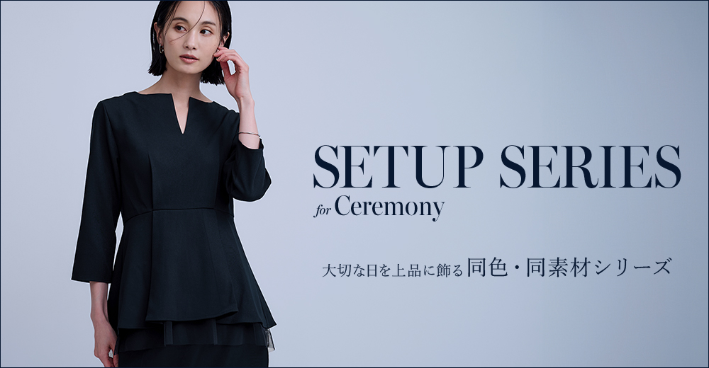 セットアップフェア | ur's（ユアーズ）