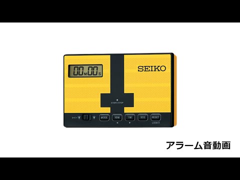 スポーツタイマークロック 黄・一部黒 [デジタル] SEIKO｜セイコー