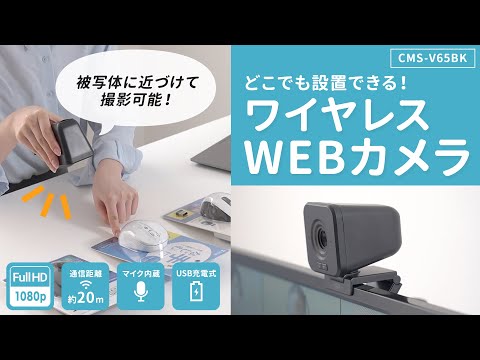 ウェブカメラ マイク内蔵 USB-A接続 (Chrome/Mac/Windows11対応) CMS